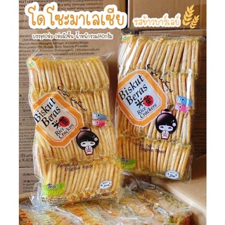 New‼️Akiko Biskut Rice Crackers [โดโซะมาเลเซีย] บรรจุ 40ห่อ