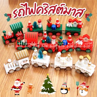 ของเล่นไม้รถไฟคริสต์มาส 🎄 รถไฟคริสต์มาส พร้อมตุ๊กตา กวางเรนเดียร์ รถไฟขนาดเล็ก สําหรับตกแต่งปาร์ตี้คริสต์มาส