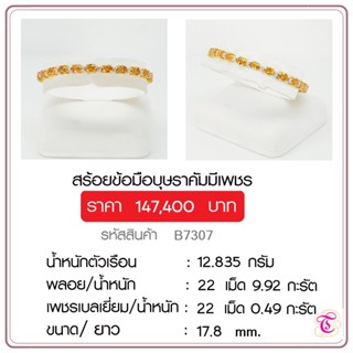 สร้อยข้อมือพลอยบุษราคัมมีเพชร  ตัวเรือนทอง 90   จิวเวลรี่มีใบรับประกันจากทางร้าน