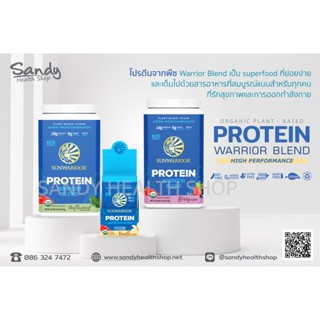 Sunwarrior Protein Warrior Blend ขนาด750g. (30 Servings)