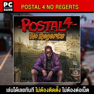 🎮(PC GAME) Postal 4 No Regerts นำไปเสียบคอมเล่นผ่าน Flash Drive ได้ทันที โดยไม่ต้องติดตั้ง