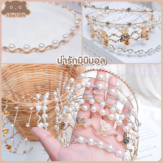 [พร้อมส่ง] ที่คาดผม ประดับมุกประดับเพชร มี 37 แบบ ผีเสื้อ กุหลาบ สวยน่ารักสไตล์เกาหลี วัสดุโลหะดัดได้ : MiniMilwʕ•ᴥ•ʔ