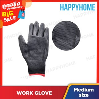 ถุงมือทำงาน (สีดำ) B3-9033009 Work Glove (Black)