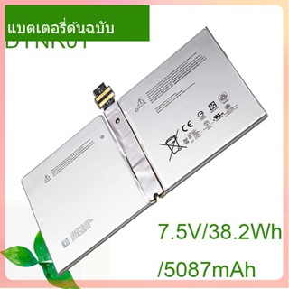 เริ่มแรก Tablet แบตเตอรี่ G3HTA027H DYNR01 7.5V/38.2WH/5087mAh For Surface Pro 4 1724 12.3&amp;quot; Tablet