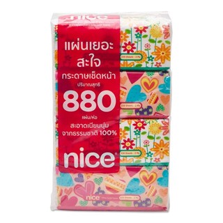 ์Nice ไนซ์ ซอฟท์แพ็ค กระดาษเช็ดหน้า กระดาษทิชชู่ Nice Soft 1แพค 4ห่อ ห่อละ 220 แผ่น