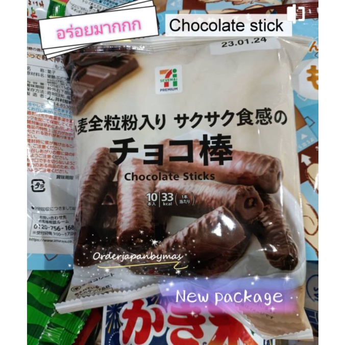 ขนมเซเว่นญี่ปุ่น 7/11 premium ญี่ปุ่น ขนม Family Lawson ขนมเซเว่นญี่ปุ่น chocolate