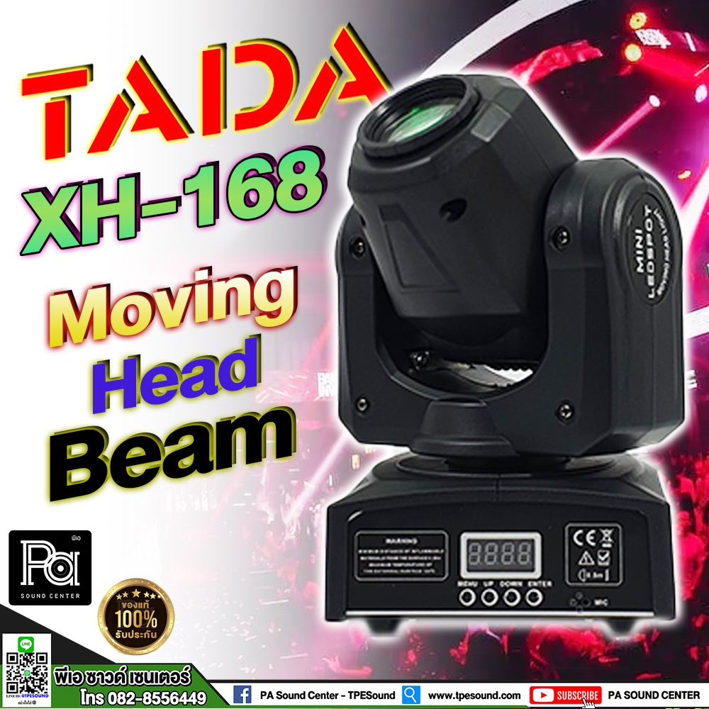 TADA XH 168 ไฟมินิบีม MINI Moring Head Beam ไฟบีม XH168 ไฟมูฟวิ่งเฮด ไฟบีมTADA XH-168 30 วัตต์