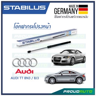 STABILUS โช๊คกระโปรงหน้า AUDI TT 8N3 1996-2008 / 8J3 2007-2014