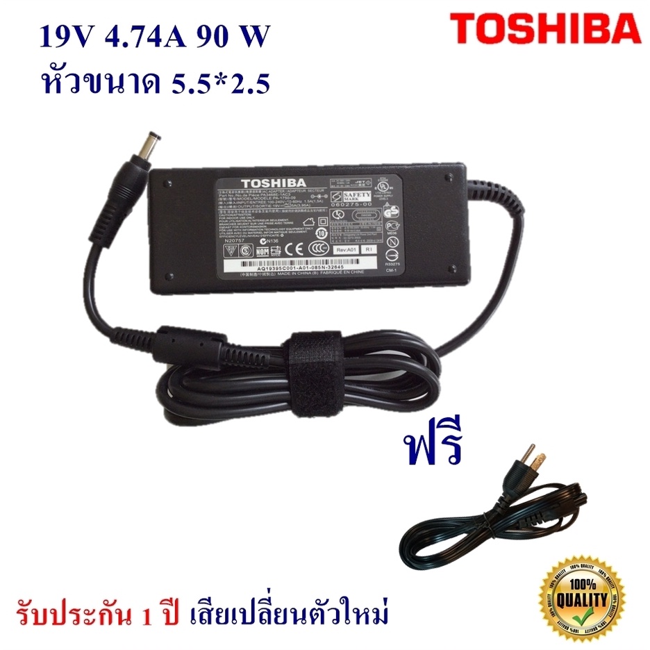 Toshiba Adapter Notebook Toshiba 19V 4.74 A หัว 5.5*2.5 mm 90W อะแดปเตอร์ Toshiba