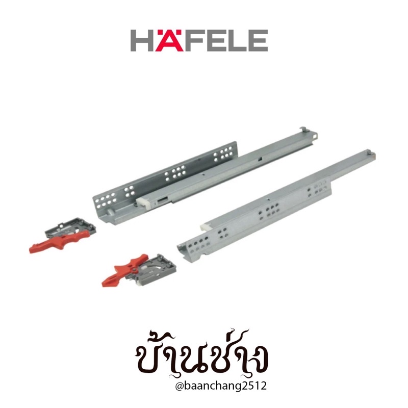 HAFELE รางลิ้นชัก2ตอน รับใต้ Soft Close ปิดแบบนุ่มนวล 10, 12, 14, 16, 18, 20 นิ้ว 494.02.480.481.482