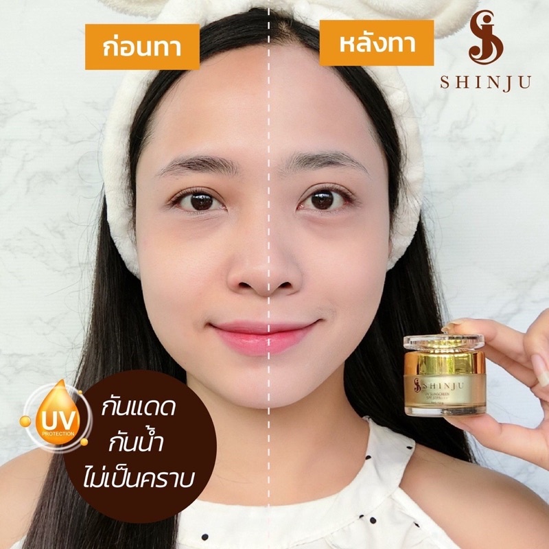 ครีมกันแดดชินจู SPF50 PA+++  สามารถดูซับรังสี UVB ได้ถึง 98% และป้องกันรังสี UVA 10กรัม ราคา ถูกที่สุด ดีลบีเคเค แกลเลอรีภาพที่ 9