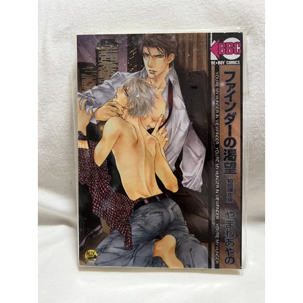 นิยายวาย มือสอง สภาพดี Uncut