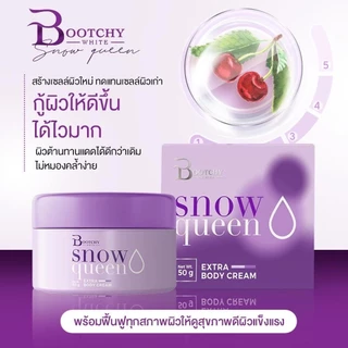 Bootchy White Snow Queen Extra Body Cream บูชชี่ไวท์ สโนว์ควีน ครีมรักแร้ขาว แก้ก้นลาย (50 กรัม x 1 กล่อง)