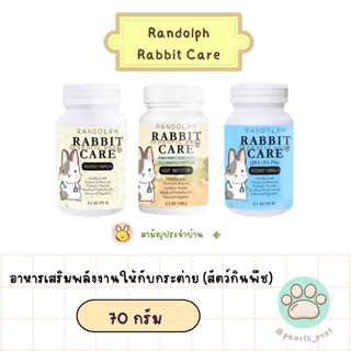 Randolph - อาหารเสริมพลังงานสำหรับกระต่ายแรนดอล์ฟ