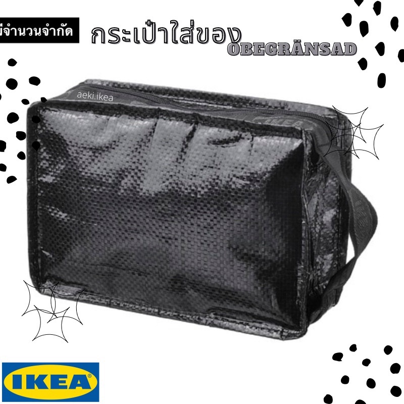 [พร้อมส่ง] IKEA กระเป๋าใส่ของ OBEGRÄNSAD อูเบแกรนซัด Collection IKEA x SHM Limited Edition สีดำ มีจำ