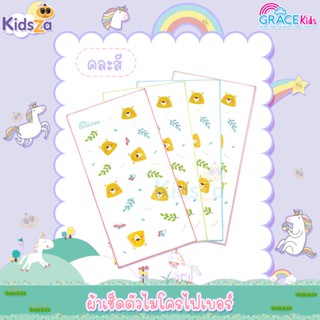 Grace Kids ผ้าเช็ดตัวไมโครไฟเบอร์ [ลายหัวหมี-คละสี] [ขนาด 60 X 120 ซม.]