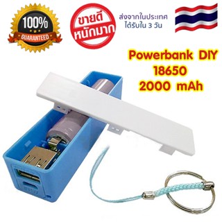 power bank พาวเวอร์แบงค์ พวงกุญแจ