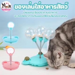 （ส่งไวจากไทย😻🐕）ของเล่นสัตว์เลี้ยง ของเล่นฝึกหมา ของเล่นแมว ของเล่นสุนัข ของเล่นใส่อาหารสัตว์ ของเล่นแมวสนุก