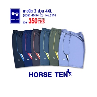 Horse ten 6116  กางเกงยางยืด 4XL sizeพิเศษ (เอวยืดได้ 40-58")