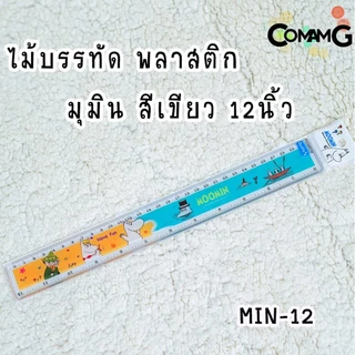 ไม้บรรทัดพลาสติก 12/7/6นิ้ว ไม้บรรทัดลายการ์ตูน ลิขสิทธิ์แท้ MT