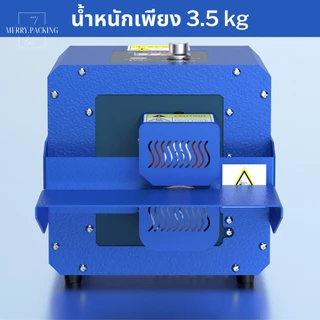 (ส่งฟรี,รับประกัน1ปี) เครื่องซีลถุงอัตโนมัติ GLF50 ตัวเครื่องเหล็ก