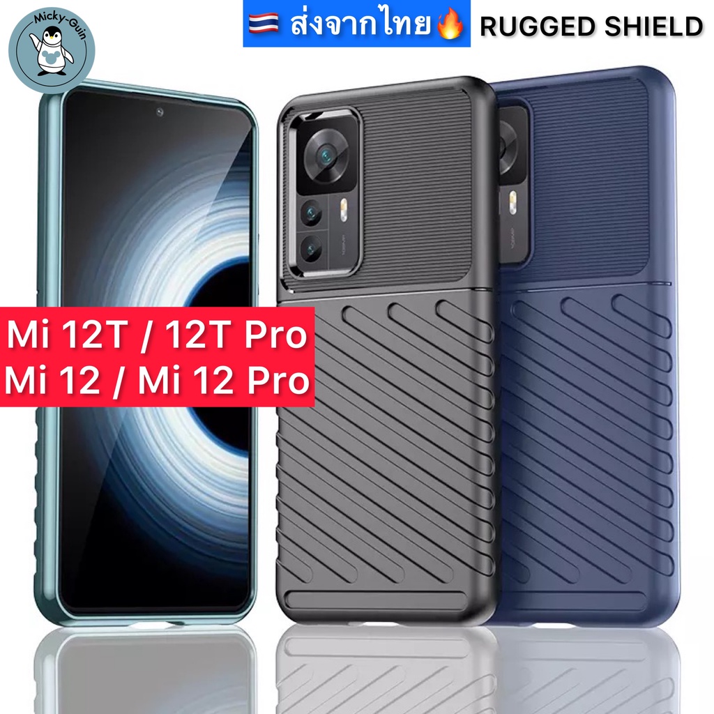 เคส สำหรับ Xiaomi 12T / Mi12T Pro / Mi12 / Mi 12 Pro เคสกันกระแทก Thunder ส่งจากไทย🇹🇭