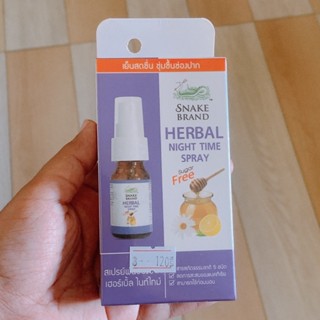 Snake Brand Herbal Night Time Spray ตรางู เฮอร์เบิ้ล ไนท์ไทม์ สเปรย์ 15 ML