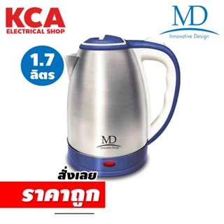 กาต้มน้ำMD 1.7L/1000w CA-1006