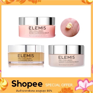 Elemis Pro-Collagen Rose Cleansing Balm 20g. คลีนซิ่งบาร์ม ตัวดัง สูตรกุหลาบ ล้างเครื่องสำอางสะอาดหมดจด