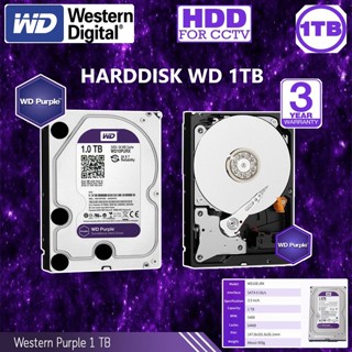 CCTV HardDisk purple ยี่ห้อ WD สำหรับกล้องวงจรปิดโดยเฉพาะ พื้นที่ 1 TB.(1000GB.) สีม่วง !!