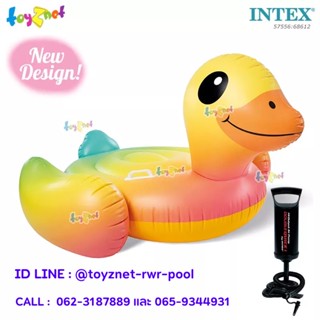 Intex ส่งฟรี แพเป็ดน้อย 1.47x1.47x0.81 ม. รุ่น 57556 + ที่สูบลมดับเบิ้ลควิ๊ก วัน