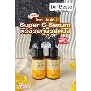 ซุปเปอร์ซีเซรั่ม DeBesteSuperCSerum เซรั่มที่ดาราเลือกใช้