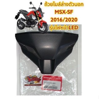 ถ้วยไมล์ล่างตัวนอก (ตัวใหญ่) MSX-SF(2016-2020) แท้37500-B01