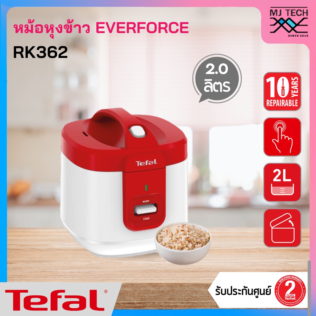 TEFAL หม้อหุงข้าว อุ่นทิพย์ หม้อเคลือบลายหินอ่อน รุ่น RK362 ความจุ 2 ลิตร 700 วัตต์ สีขาว-แดง (รับปร