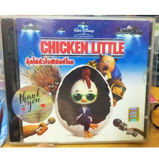 VCD มือสอง ภาพยนต์ การ์ตูน CHICKEN LITTLE กุ๊กไก่หัวใจพิทักษ์โลก (บรรยายไทย)