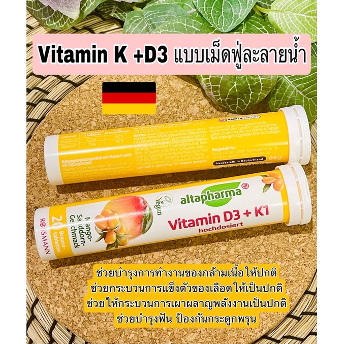 เม็ดฟู่ วิตามิน altapharma Vitamin D3+K1 จาก ห้างRossmann ในรูปแบบเม็ด
