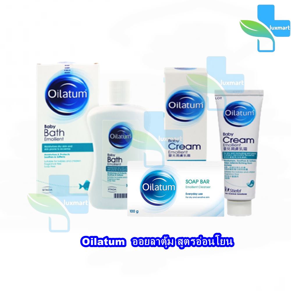 Oilatum Soap Bar/Baby Cream/Bath Emollient ออยลาตุ้ม สบู่ก้อน ครีมบำรุงผิว อาบน้ำและสระผมเด็ก