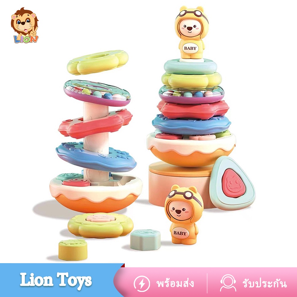 LionToys ห่วงเรียงซ้อน ตุ๊กตาล้มลุก ของเล่นเสริมพัฒนาการ 1 ขวบ เหมาะกับอายุ 0 ถึง 3 มีเสียงกรุ๊งกริ๊ง เปลี่ยนหน้าได้