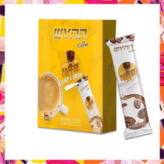 Wynn​ Coffee​ ☕ กาแฟลดไขมันช่องท้อง​ ของแท้100%