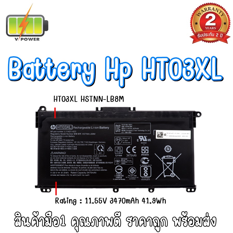 BATTERY HP HT03XL แท้ สำหรับ HP Pavilion 14-CE0025TU 14-CE0034TX 15-CS0037T 250 255 G7