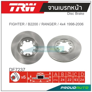 TRW จานเบรกหน้า ( 1 คู่ ) FIGHTER 4x4 / B2200 4x4 1998-2005 / RANGER 4x4 1998-2006