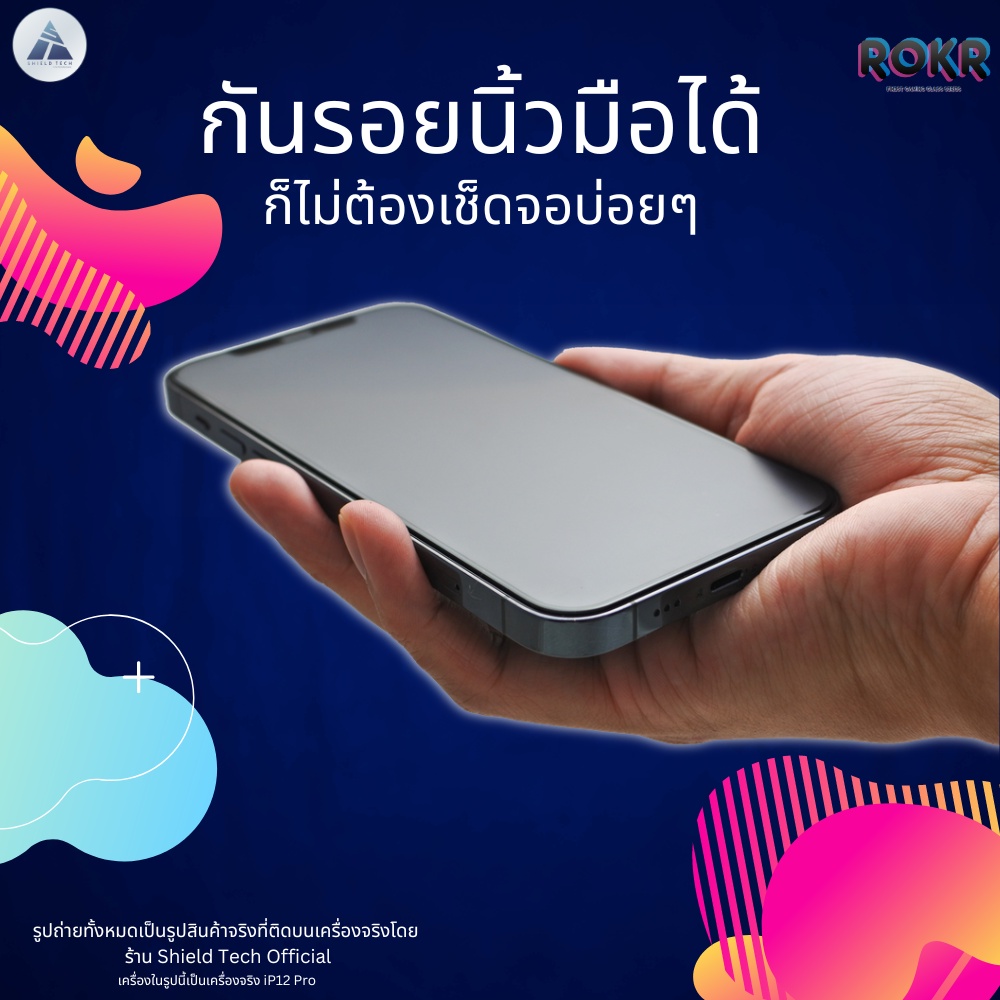 ROKR ฟิล์มกระจกด้าน ยี่ห้อ Shield Tech สำหรับ i14 i14Pro i14PM i13 ...
