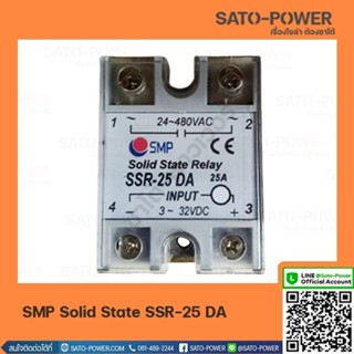 SSR SMP Solid State Relay SSR 25DA 24-480V โซลิสเตจรีเลย์ โซลิดสเตดรีเลย์ Solit Stad Relay โซลิดสเตจรีเลย์ โซลิดสเตส ...