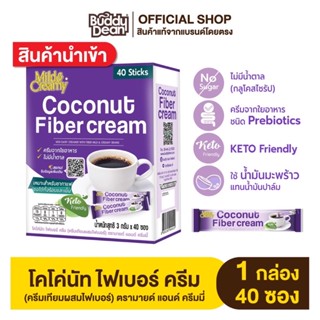 Mild&amp;Creamy Coconut fiber cream โคโค่นัท ไฟเบอร์ครีม รุ่น 40 ซอง