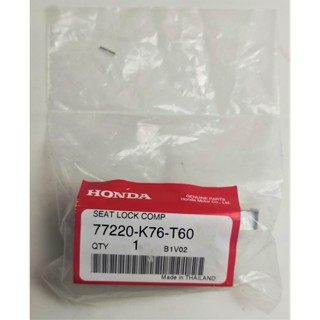 77220-K76-T60 ชุดล๊อคเบาะ Honda แท้ศูนย์