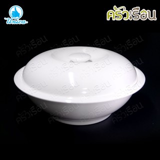 Unica BL928-10 [ราคาต่อใบ] โถข้าวพร้อมฝา เมลามีน 10 นิ้ว ตรามือ โถข้าว
