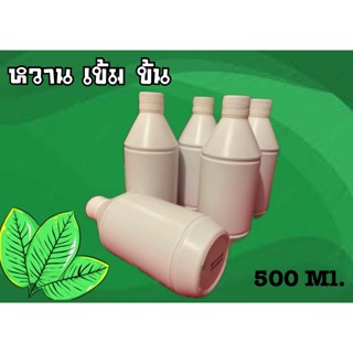 ไก่ลิตร/ไก่ปอน ของแท้จากใต้ 500 ml.