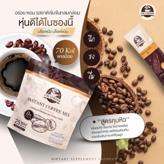 กาแฟลดน้ำหนัก คุมหิว เห็นผลใน1ห่อ