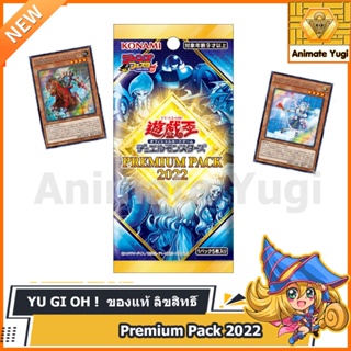 [Box กล่อง-ซองสุ่ม] Yu-Gi-Oh OCG Duel Monsters Premium Pack 2022 [ของแท้ Japan]