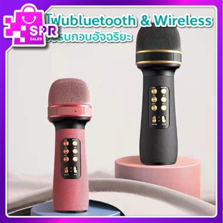 พร้อมส่ง 📦  ไมค์บลูทูธ ไมค์โครโฟน ไมค์คาราโอเกะ karaoke WS-898 Wireless Microphone